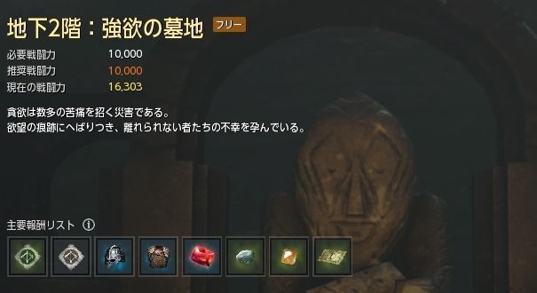 地下2階:強欲の墓地