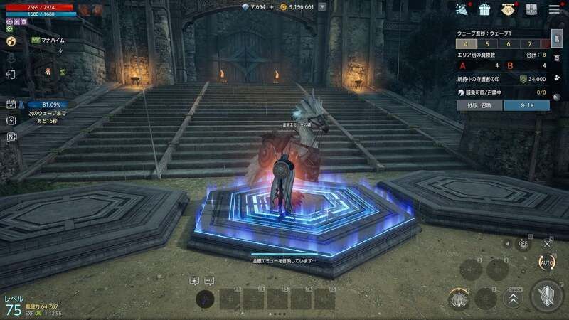 領地防衛戦イメージ3