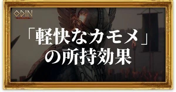 軽快なカモメのアイキャッチ