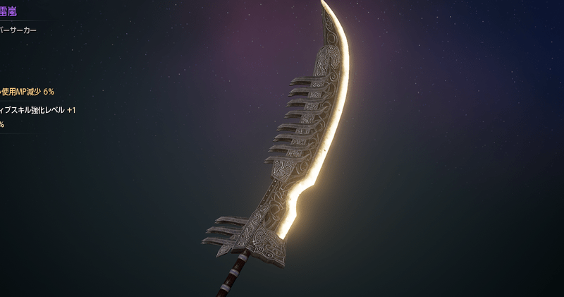 &ref(勇猛の雷嵐