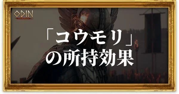 コウモリのアイキャッチ