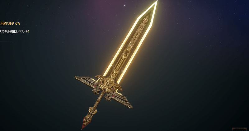 &ref(勇猛の裂け目