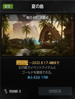 夏の島