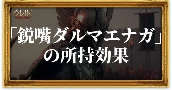 鋭嘴ダルマエナガのアイキャッチ