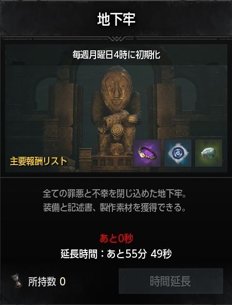 地下牢