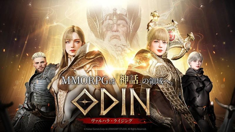 オーディン：ヴァルハラ・ライジング