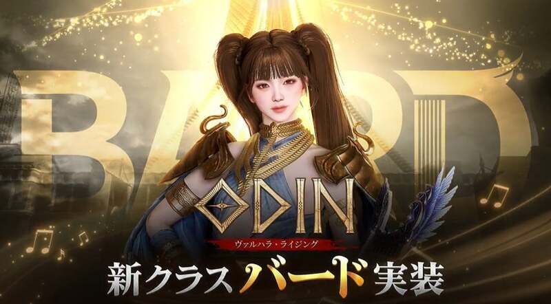 新クラス『バード』