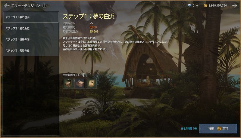 夏ダンジョン