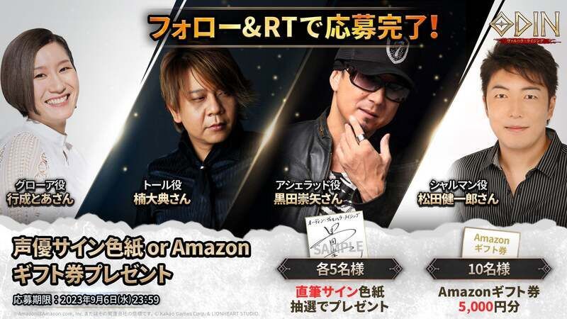 プレゼントキャンペーンイメージ