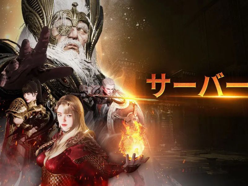 期間限定でサーバー移転が可能に！仲間たちと新たな世界に挑もう