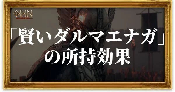 賢いダルマエナガのアイキャッチ