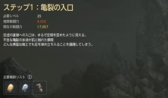 ステップ1:亀裂の入口