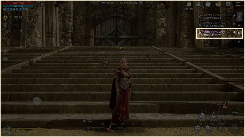 依頼をタップする