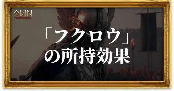 フクロウのアイキャッチ
