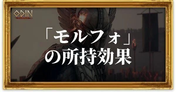 モルフォのアイキャッチ