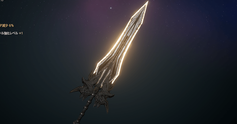 &ref(祝福された勇猛の天空