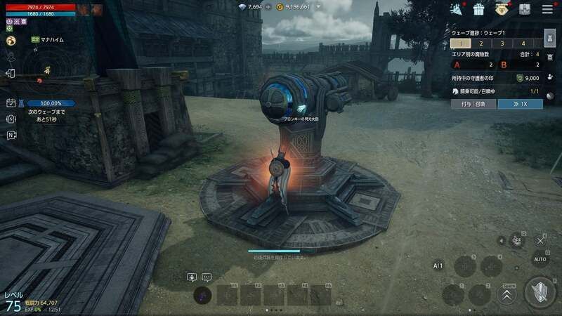 領地防衛戦イメージ2