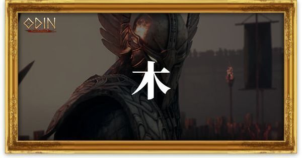 木のアイキャッチ