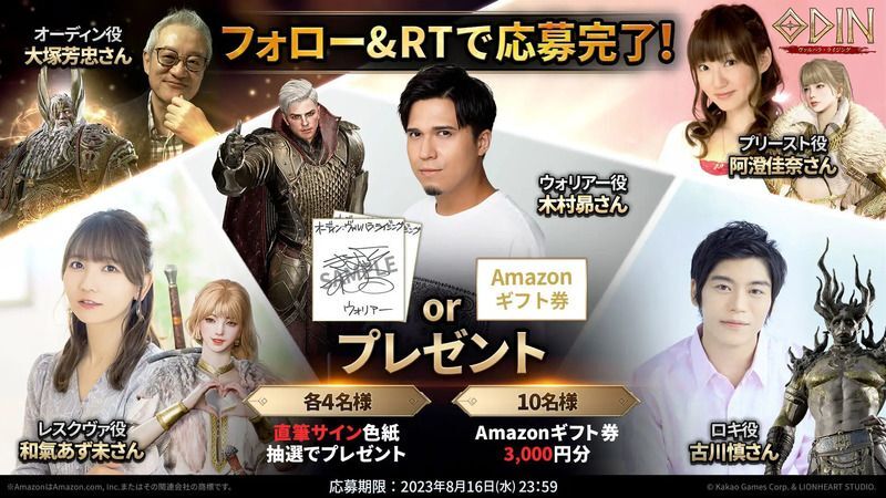 声優サイン色紙プレゼントキャンペーン