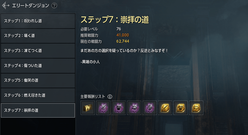 ステップ7:崇拝の道