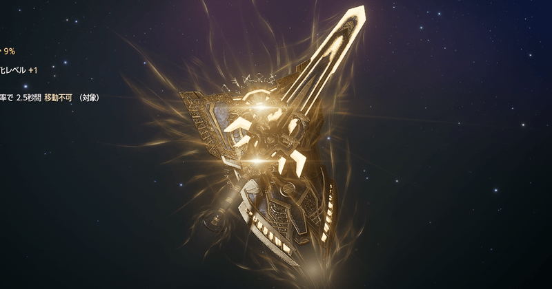 &ref(守護の星芒な決意