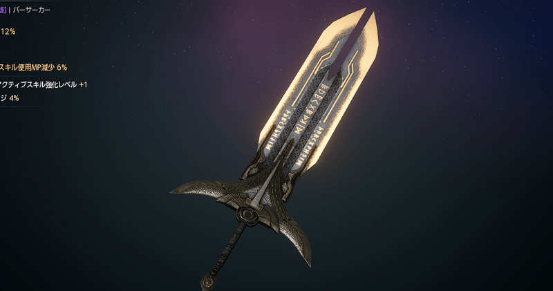 &ref(勇猛の月光