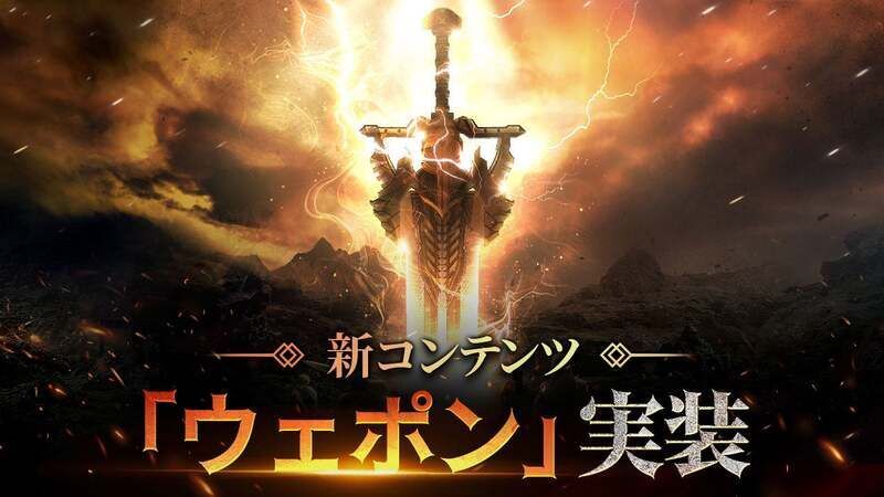 新コンテンツ「ウェポン」実装！期間限定クリスマスダンジョンも！
