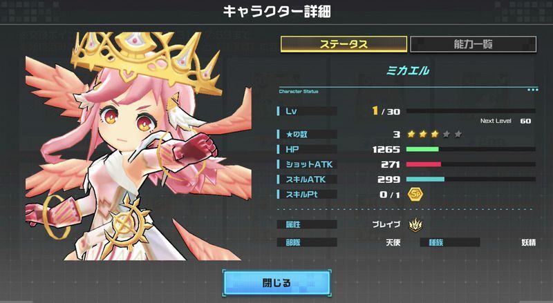 リセマラSランクのキャラを1体確保しておきたい