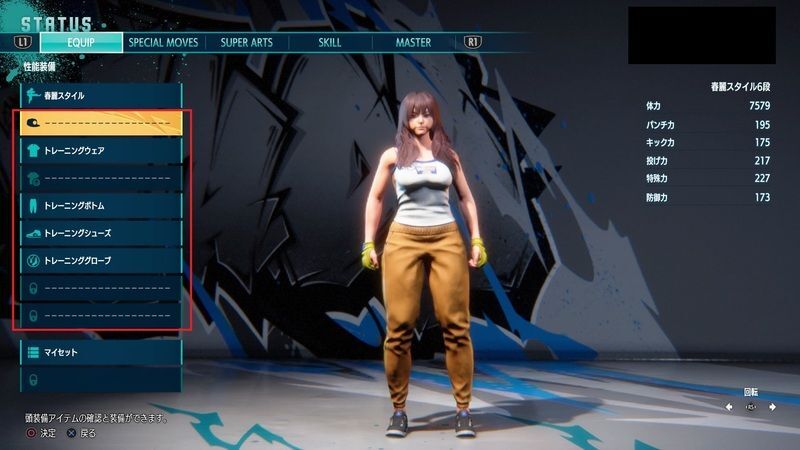 画面左にある装備欄から装備を選択する