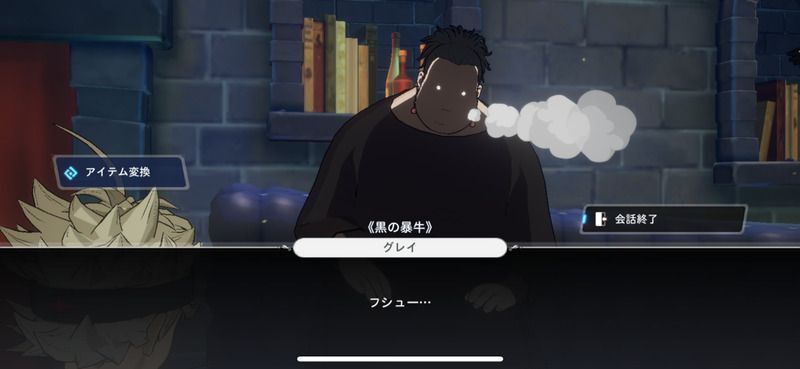 アジト内のグレイ