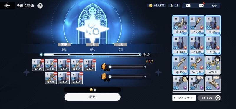 アクセサリー開発