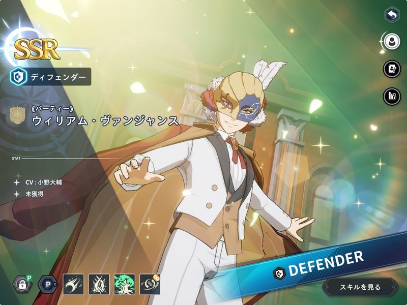 《パーティー》ウィリアム・ヴァンジャンス