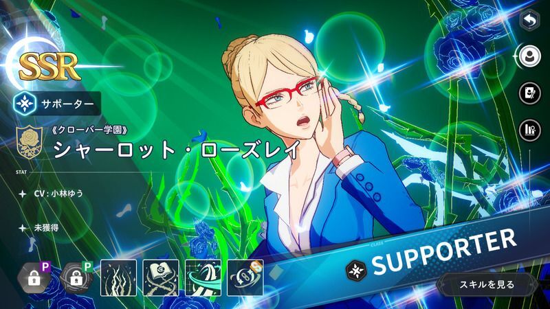 《クローバー学園》シャーロット・ローズレイ