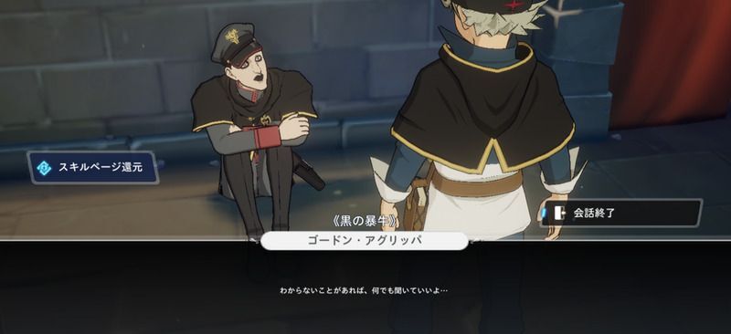 アジト内のゴードン