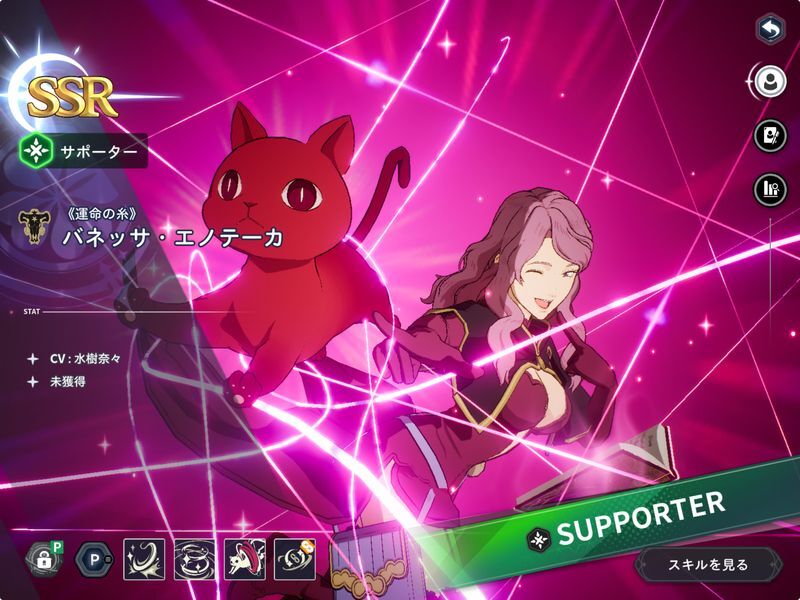 《運命の糸》バネッサ・エノテーカ