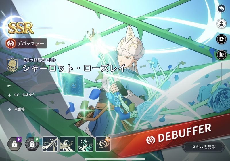 《碧の野薔薇 団長》シャーロット・ローズレイ