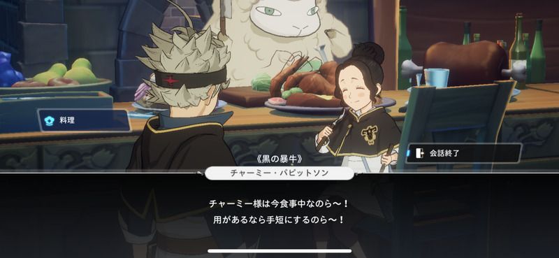 アジト内のチャーミー