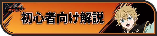 初心者向け解説記事