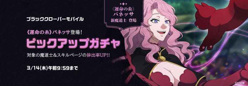 バネッサガチャ