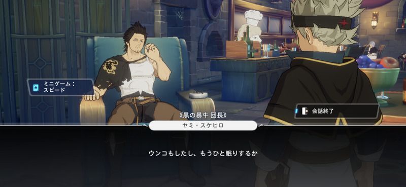 アジト内のヤミ