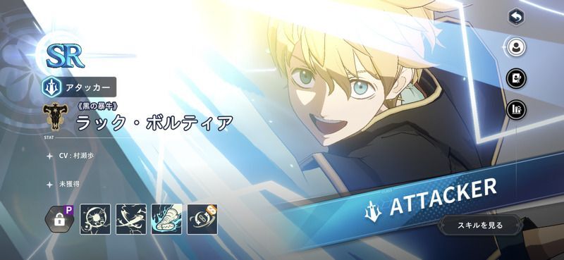 《黒の暴牛》ラック・ボルティア