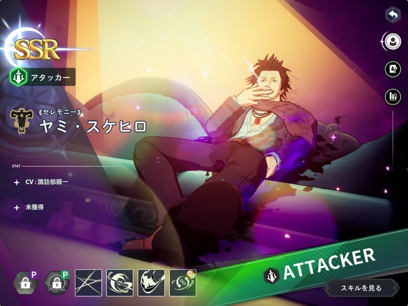 《セレモニー》ヤミ・スケヒロ