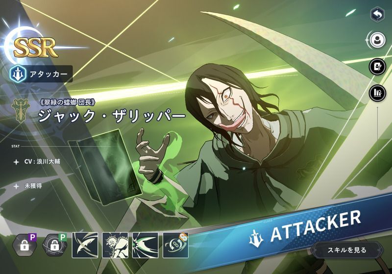 《翠緑の蟷螂 団長》ジャック・ザリッパー