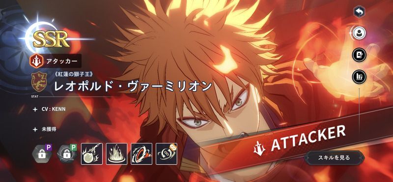 《紅蓮の獅子王》レオポルド・ヴァーミリオン