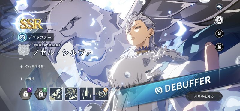 《銀翼の大鷲 団長》ノゼル・シルヴァ