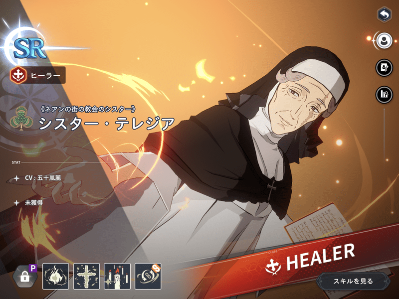 《ネアンの街の教会のシスター》シスター・テレジア