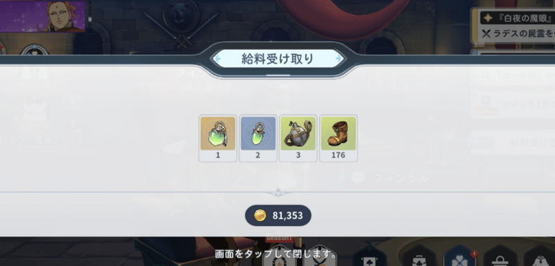 給料の受け取り