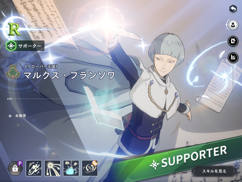 《クローバー王国》マルクス・フランソワ