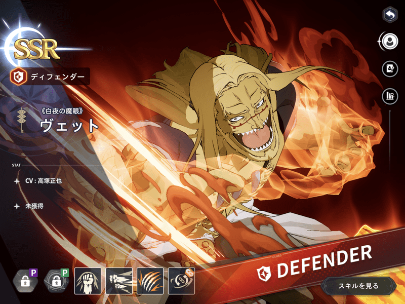 《白夜の魔眼》ヴェット