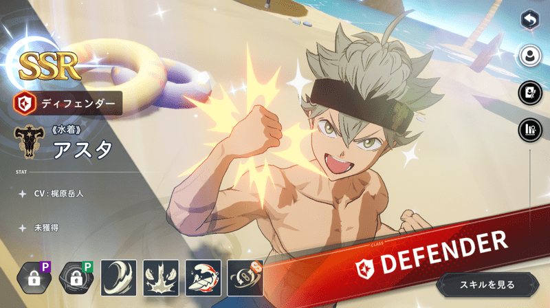 《水着》アスタ